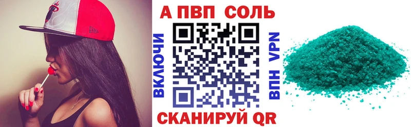 купить  сайты  Берёзовский  A PVP VHQ 