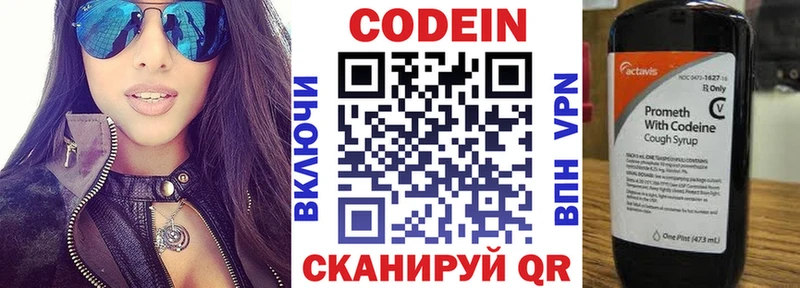 Кодеиновый сироп Lean Purple Drank  где купить наркотик  Берёзовский 