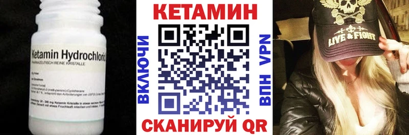КЕТАМИН VHQ Берёзовский